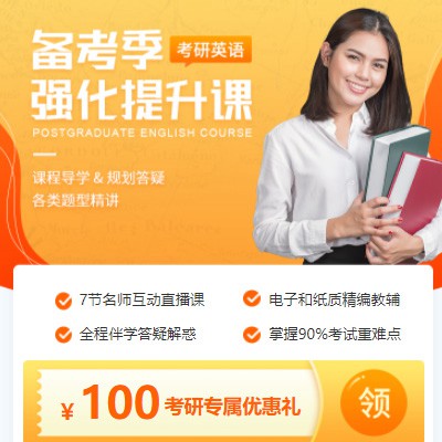 闵行考研英语强化班小程序开发