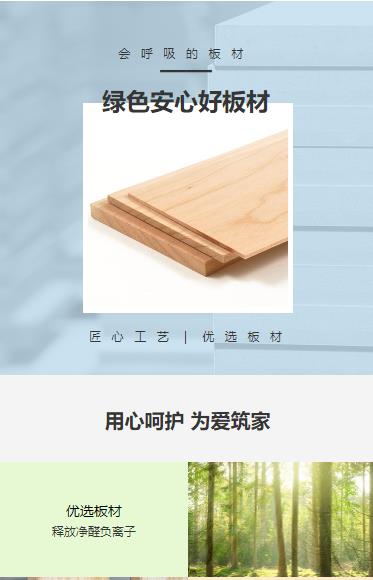 闵行建筑板材小程序开发