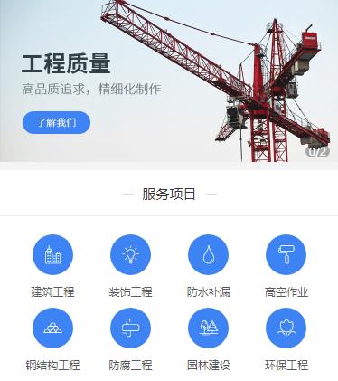 闵行建筑建材小程序开发
