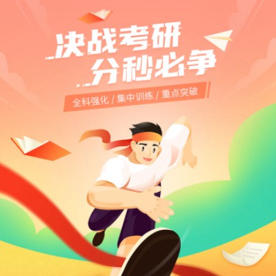 闵行考研练习打卡小程序开发