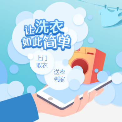 闵行干洗店门店小程序开发