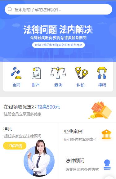 闵行律师服务小程序开发