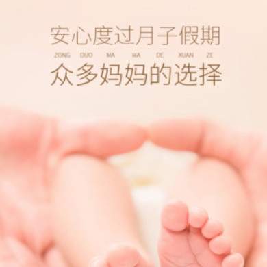 闵行月子服务门店小程序开发