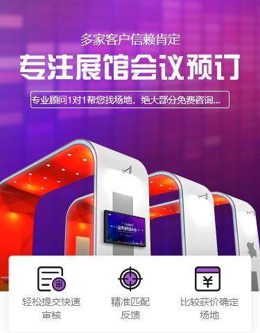 闵行会展预约小程序开发