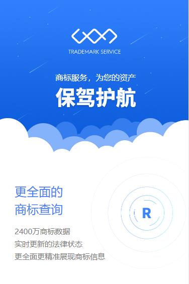 闵行商标注册服务小程序开发