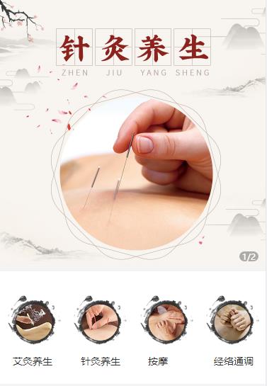 闵行针灸养生小程序开发