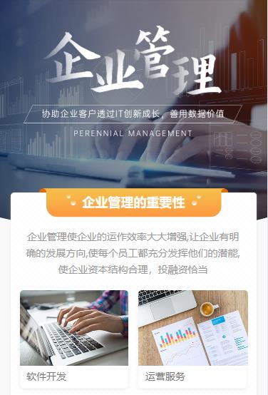 闵行企业管理小程序开发