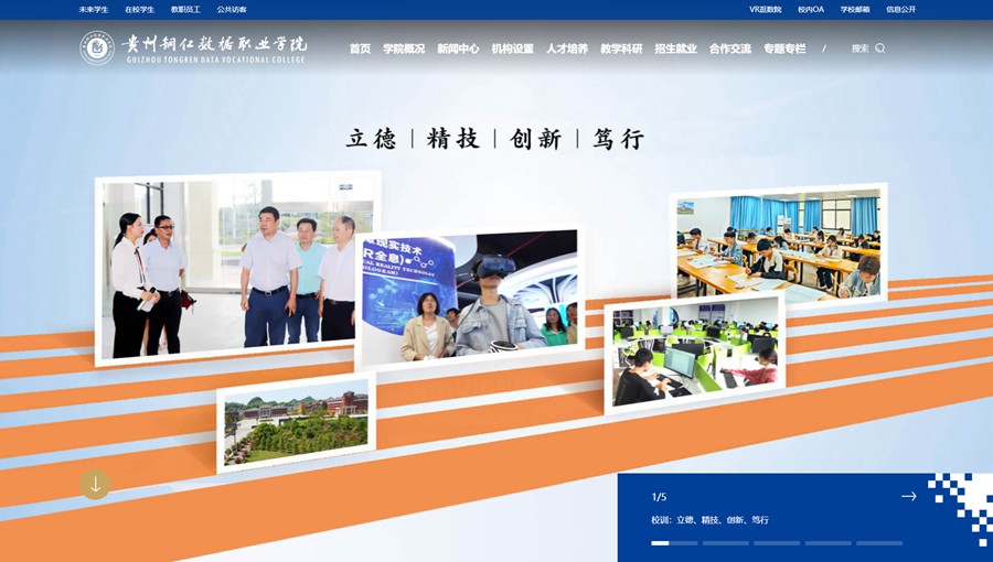 闵行数据职业学院